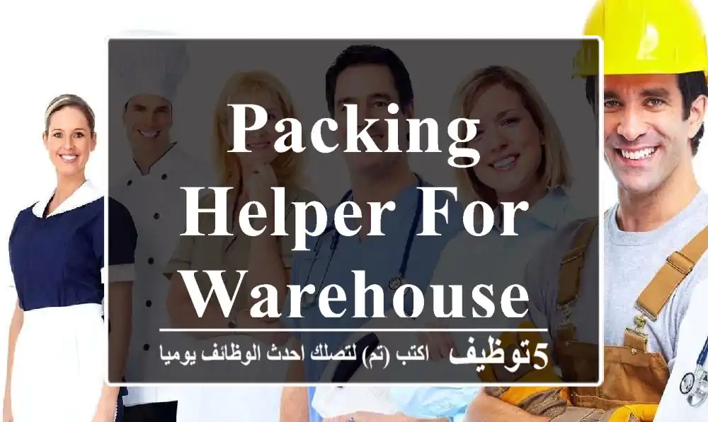 Packing Helper For Warehouse