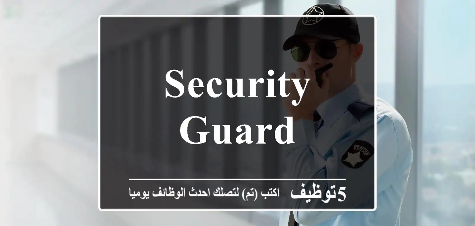 Security guard