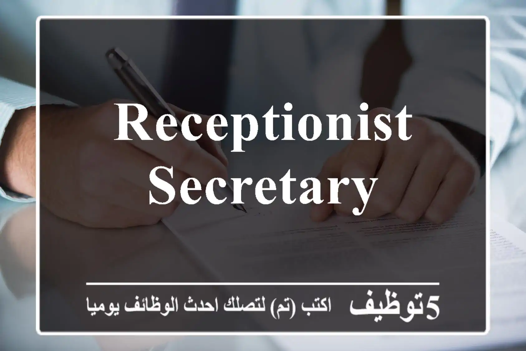 RECEPTIONIST SECRETARY