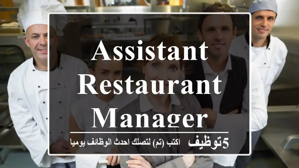 Assistant Restaurant Manager