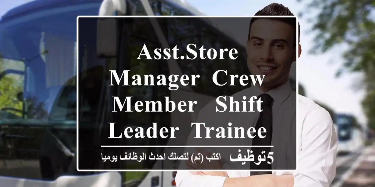 Asst.Store manager, Crew Member , Shift Leader, Trainee Shift Leader