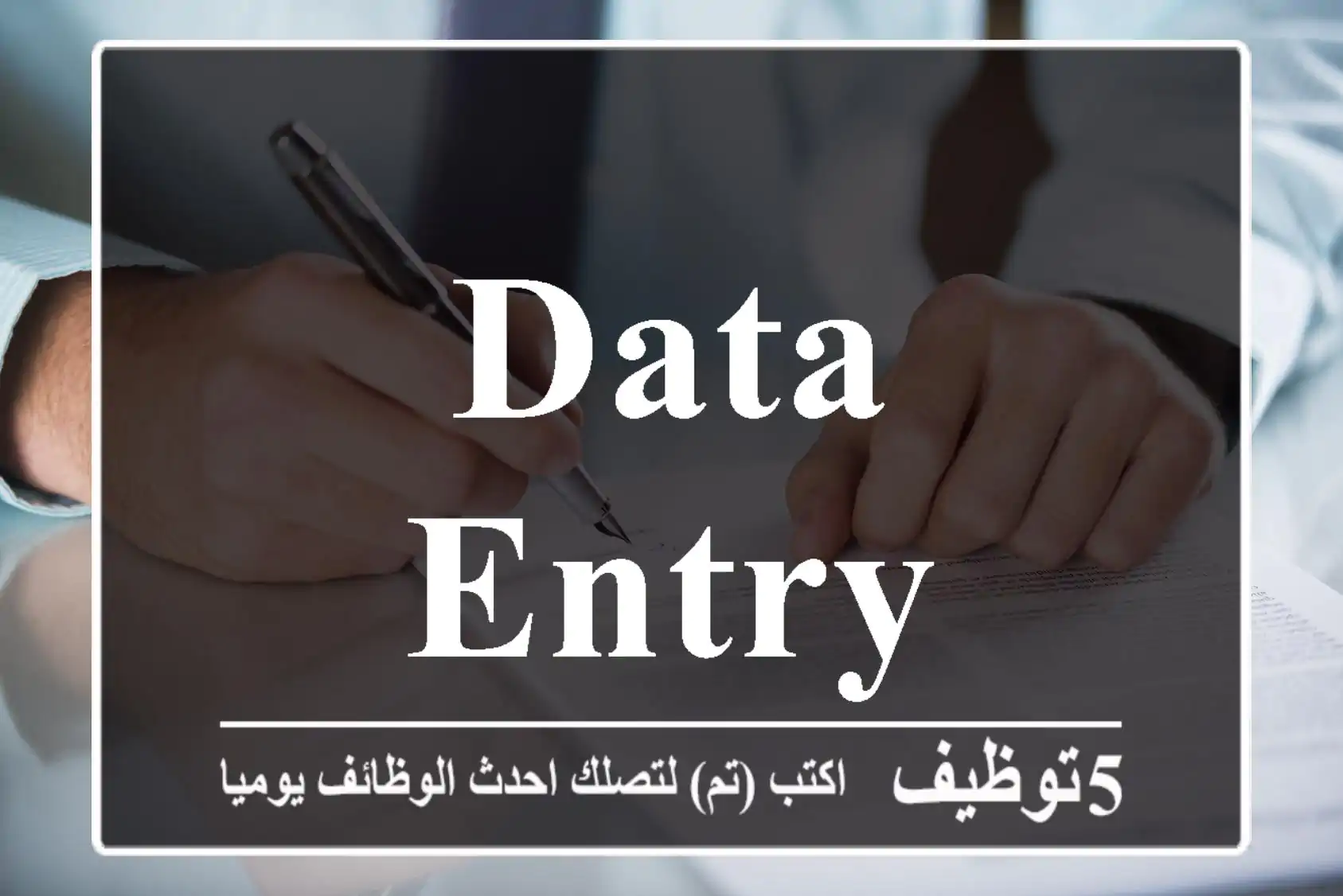 Data Entry