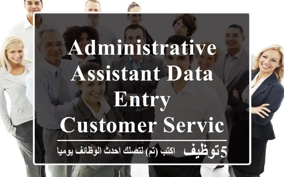 Administrative Assistant Data Entry & Customer Service Representative