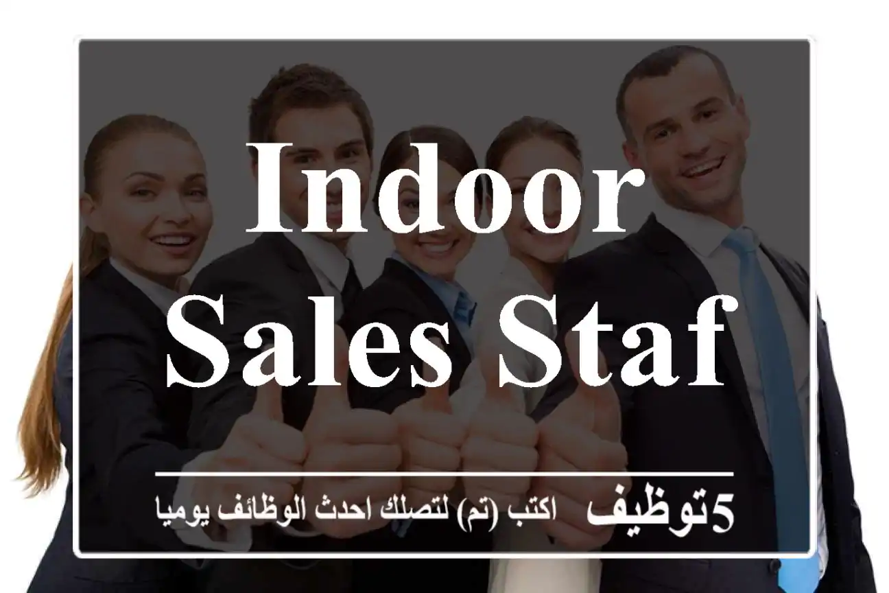 Indoor Sales Staff