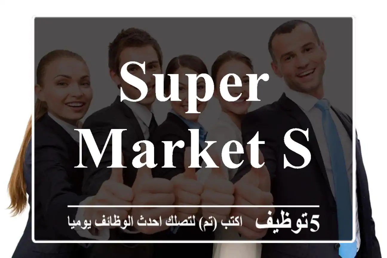 Super Market Staff