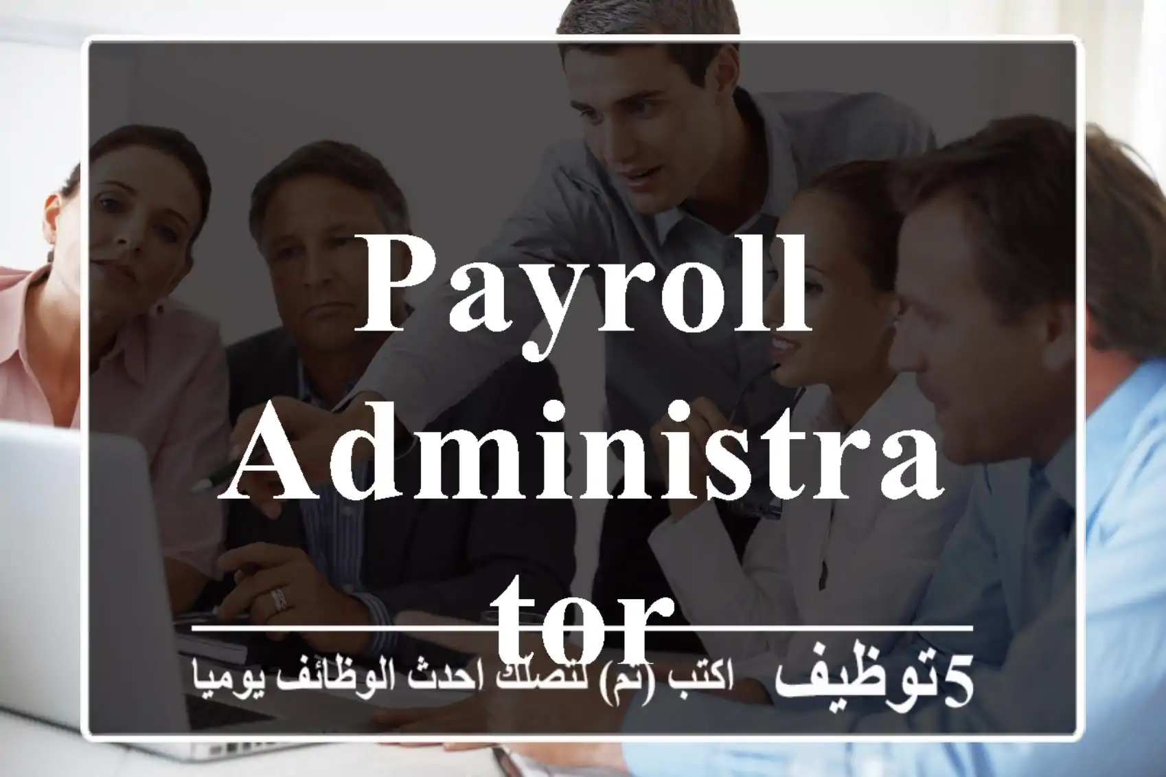 PAYROLL ADMINISTRATOR