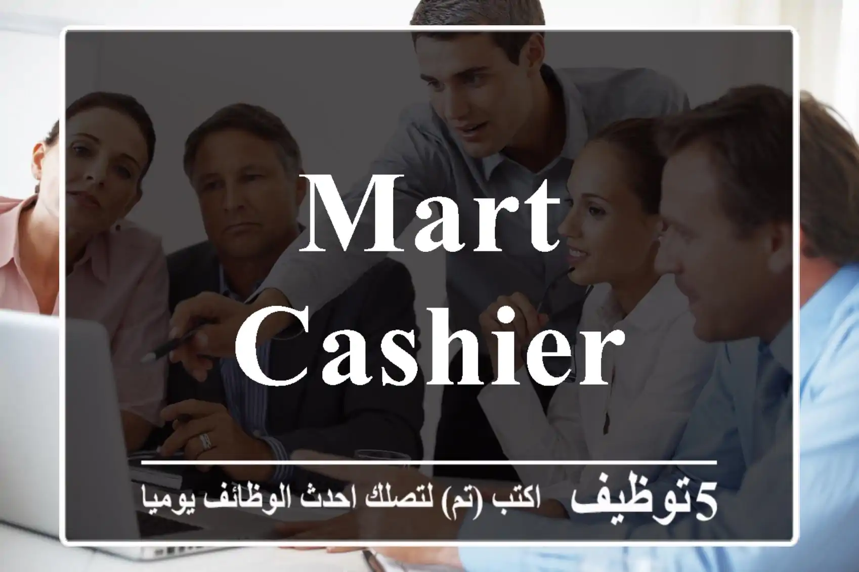 Mart cashier