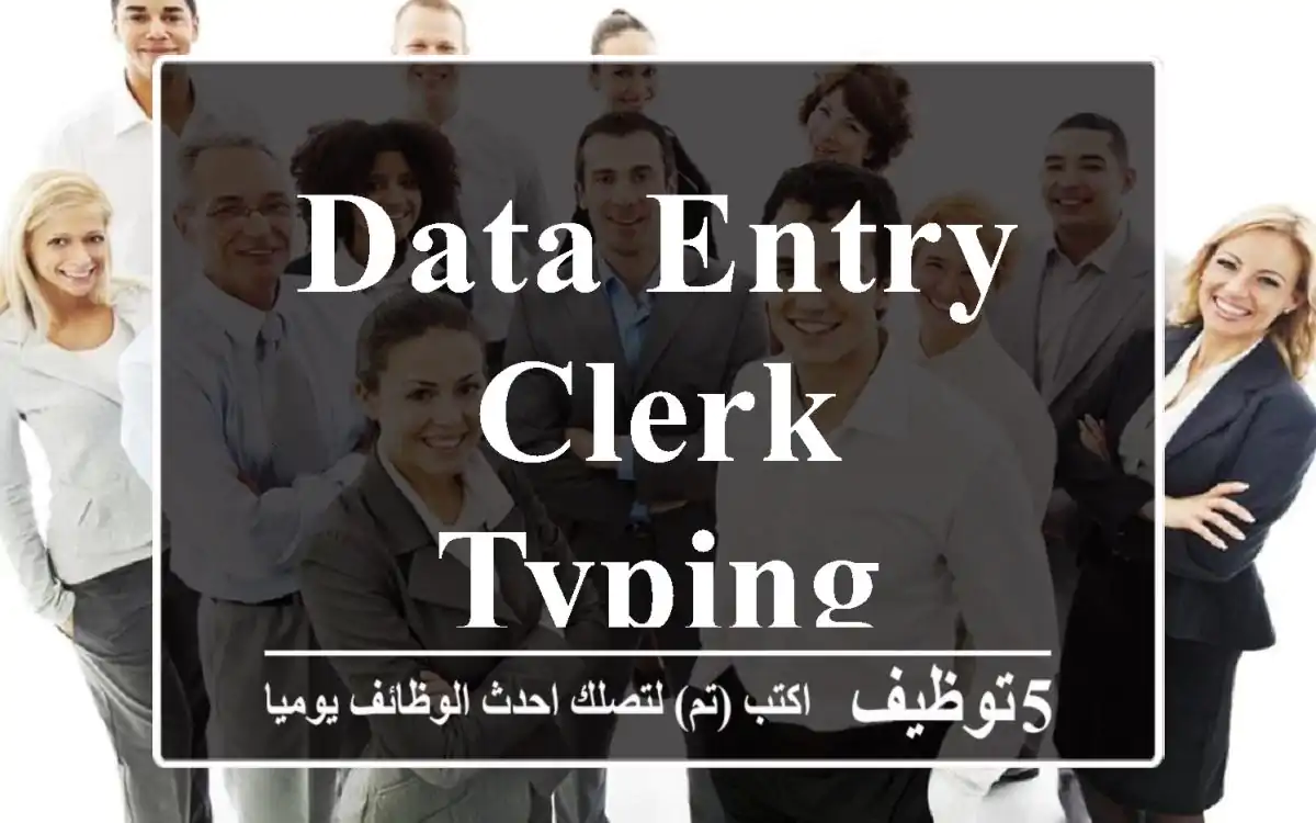 Data Entry Clerk Typing