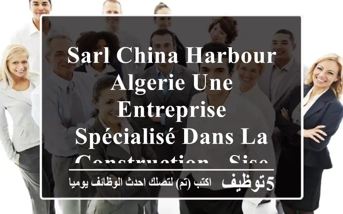 sarl china harbour algerie une entreprise spécialisé dans la construction , sise a la colonne ...