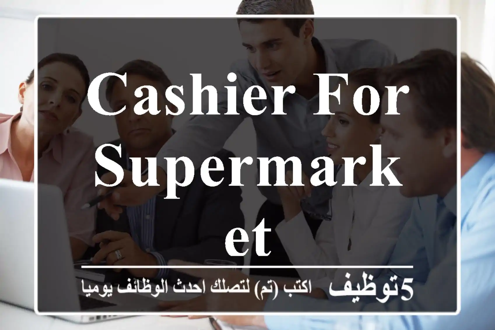 Cashier For Supermarket