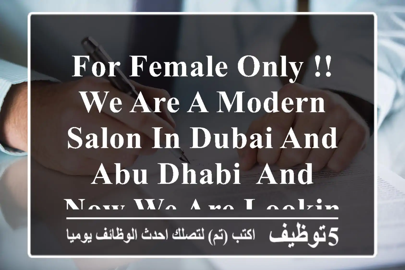 Receptionist (Female Only) - Modern Salon in Dubai & Abu Dhabi