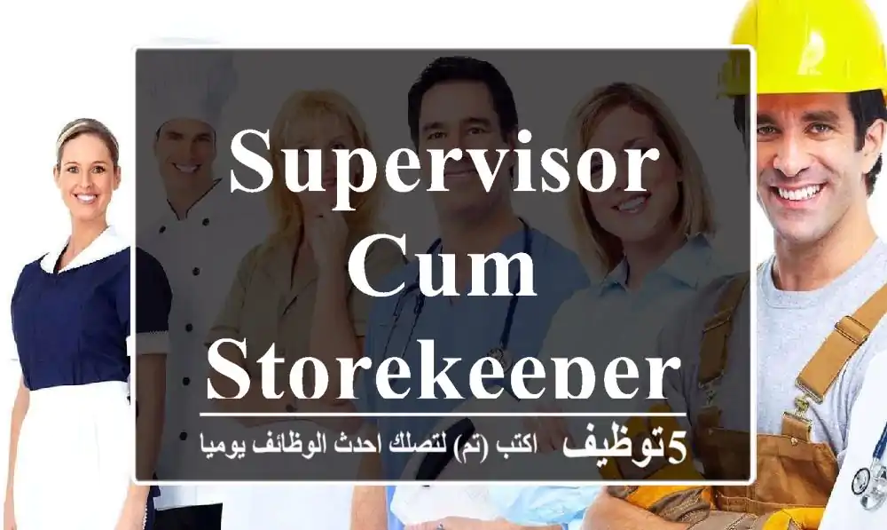 Supervisor Cum Storekeeper