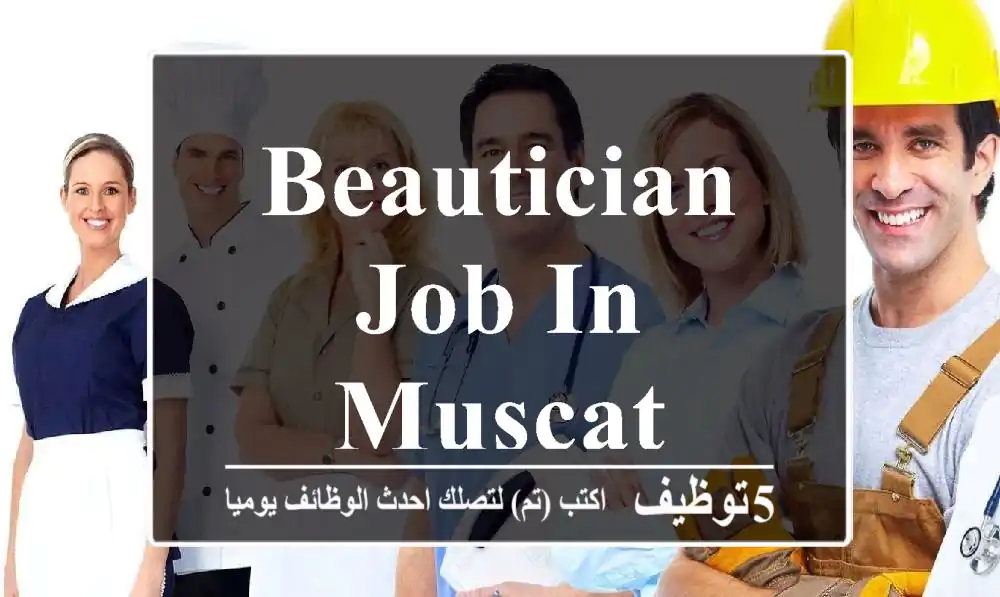 beautician job in muscat