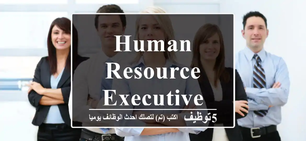 Human Resource Executive