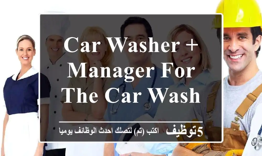 Car washer + Manager for the car wash