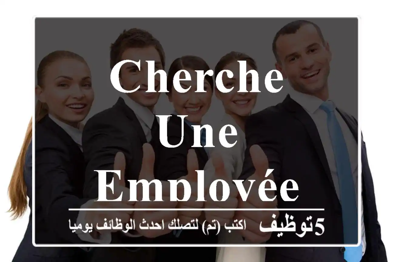 cherche une employée