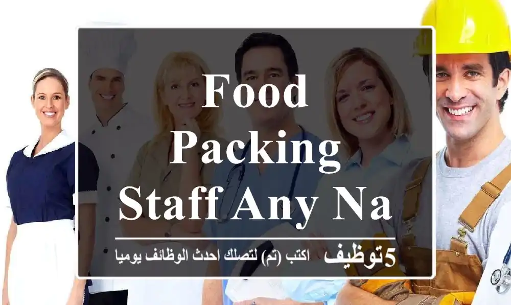 Food Packing Staff Any Nationality