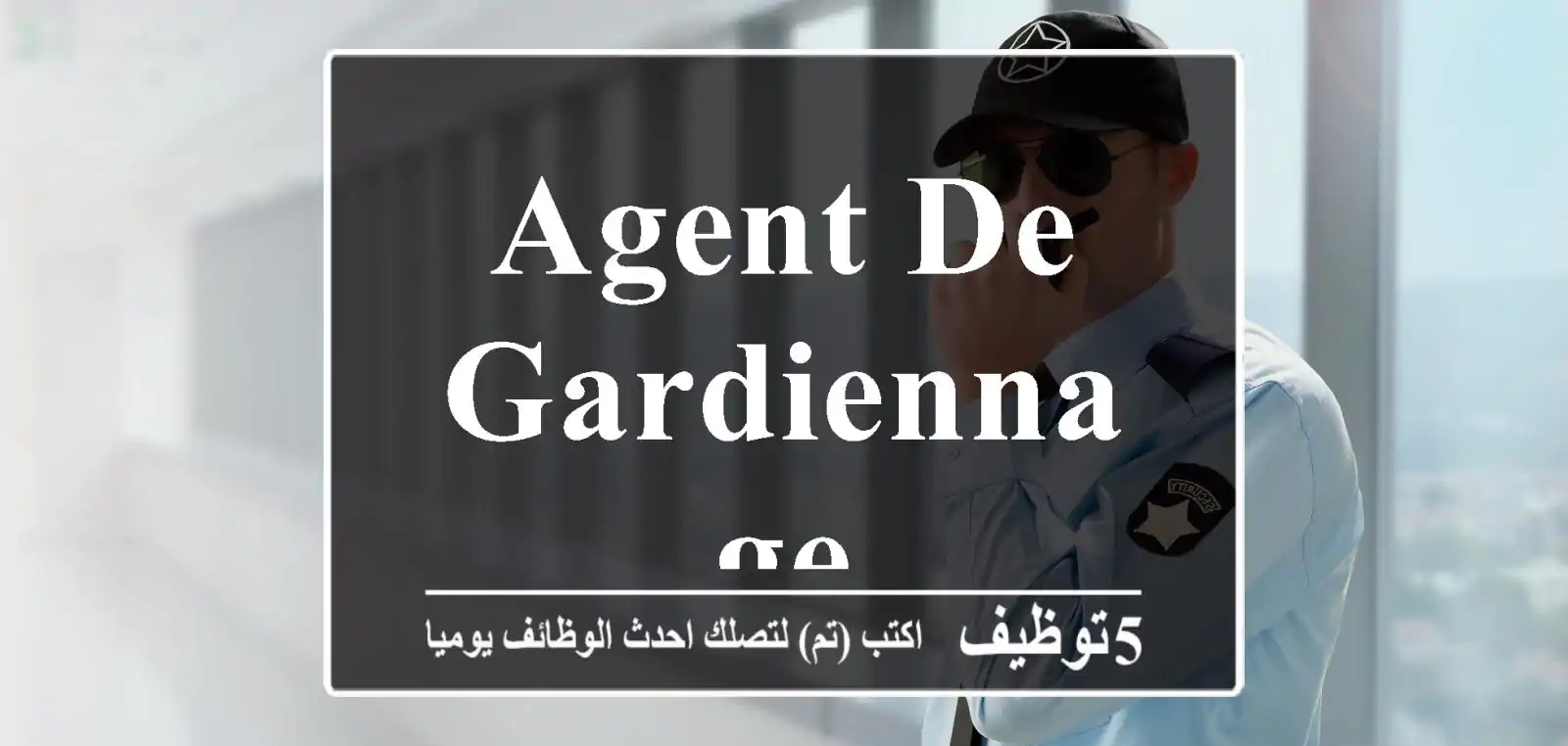 Agent de gardiennage