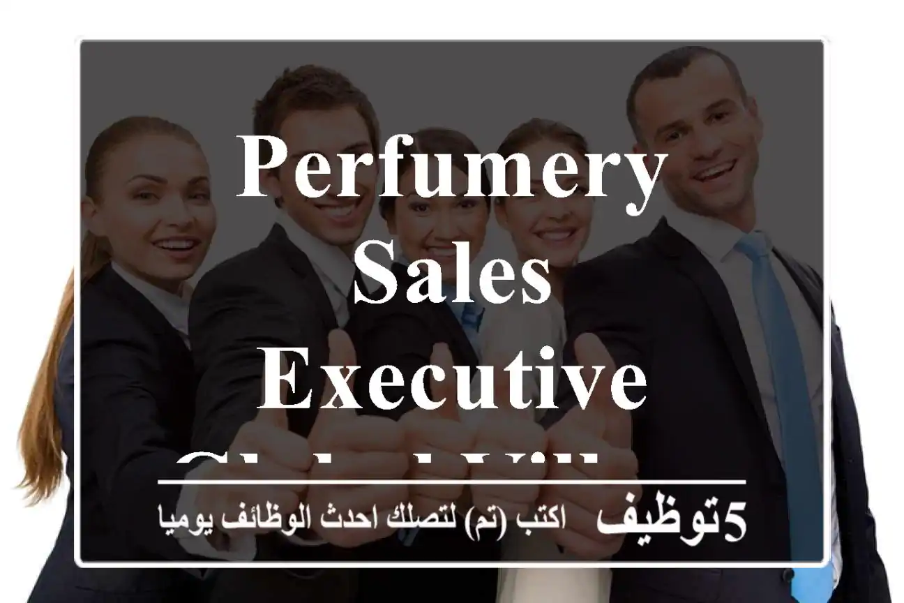 Perfumery Sales Executive - Global Village