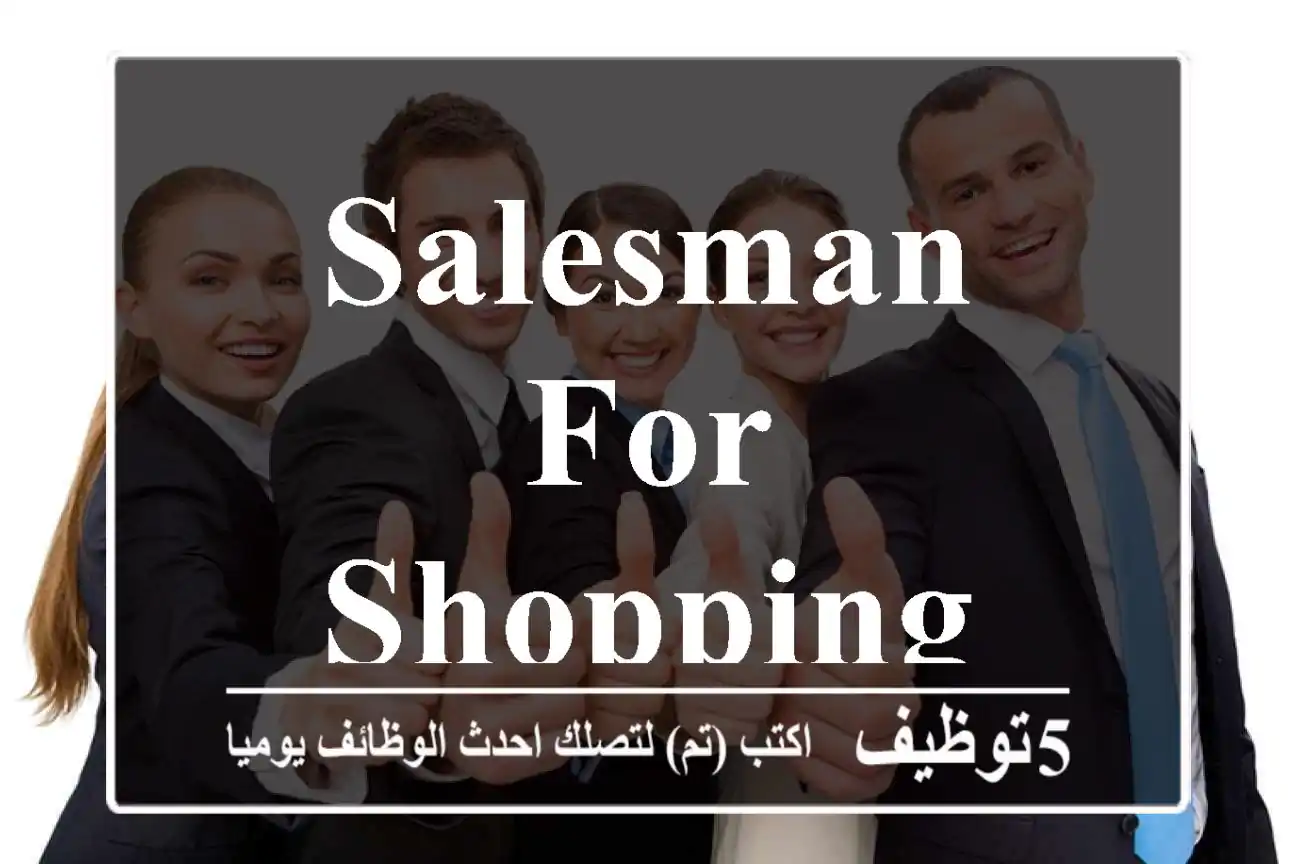 Salesman For Shopping Mall