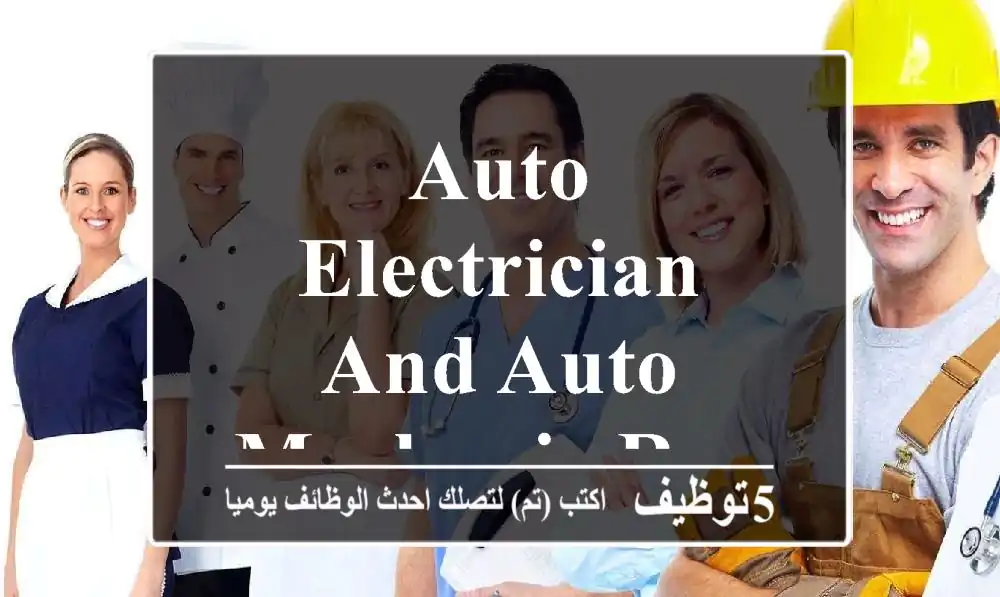 Auto Electrician and Auto mechanic required for garage