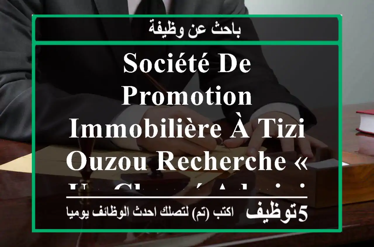 société de promotion immobilière à tizi ouzou recherche « un chargé administratif-juridique ...