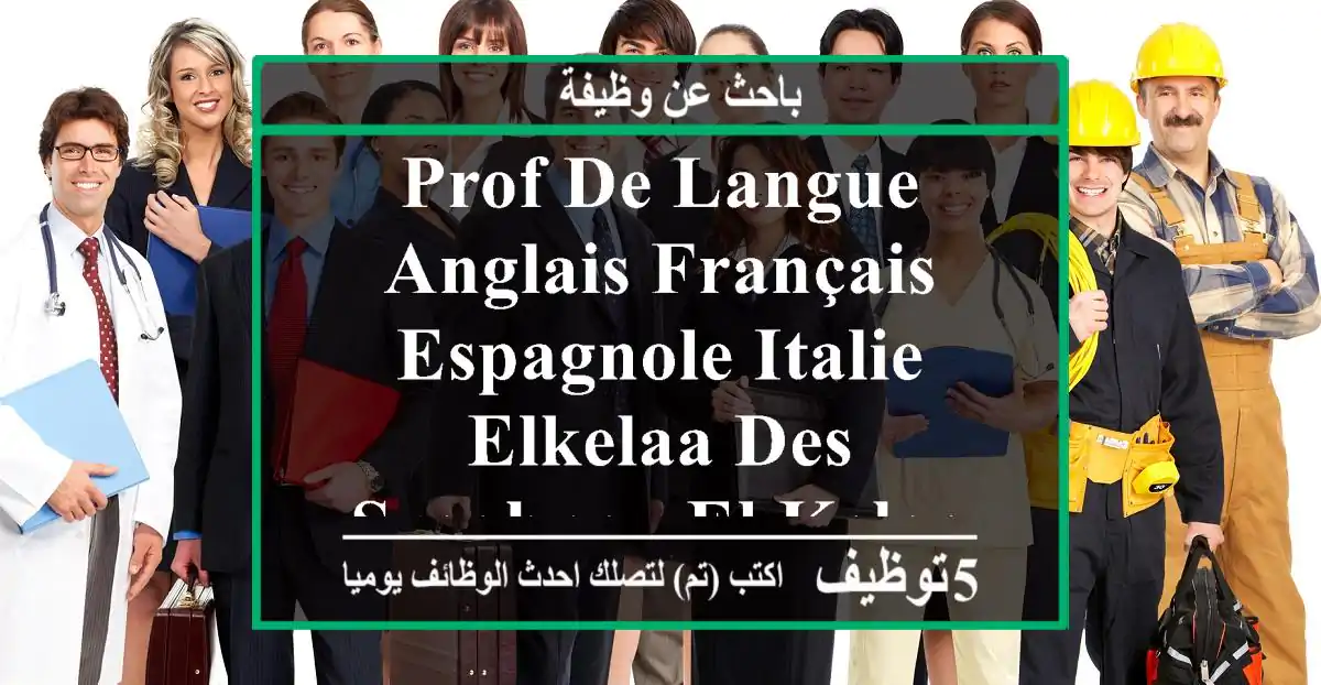 Prof de langue anglais français espagnole italie elkelaa des sraghna - El Kelaa des Sraghna