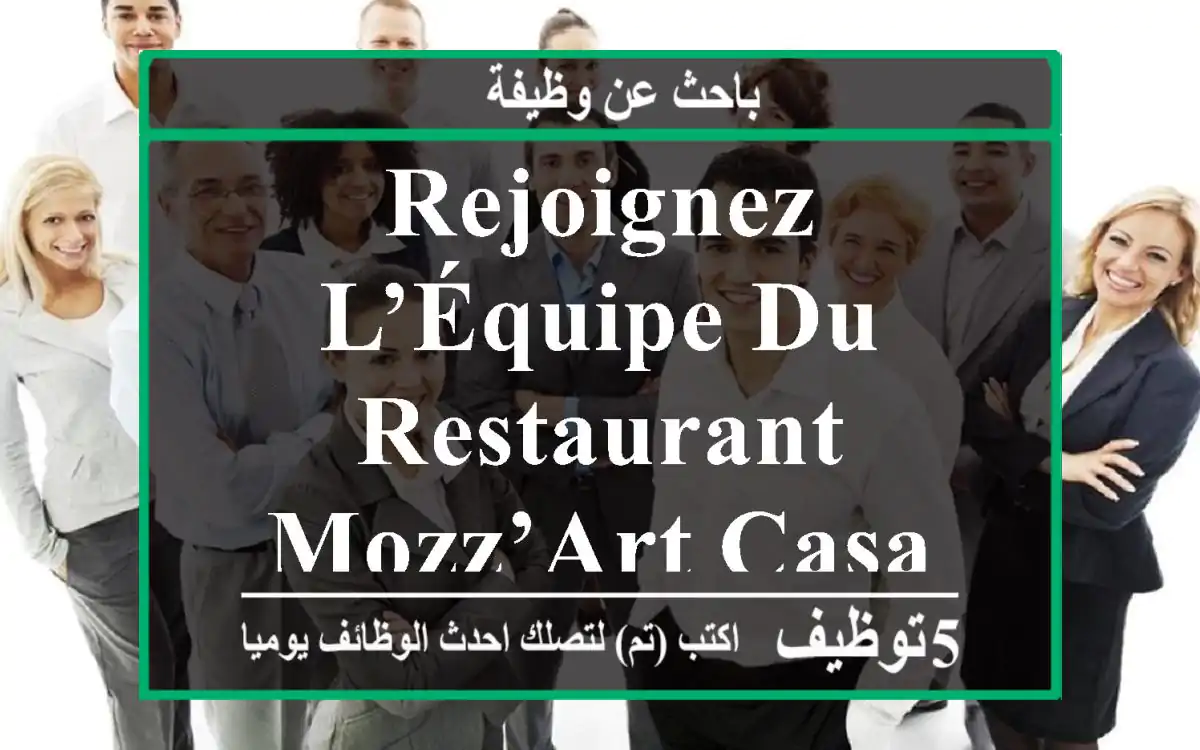 Rejoignez l’équipe du restaurant Mozz’art Casa - Casablanca