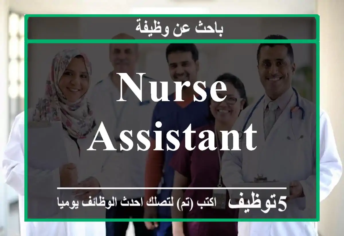 Nurse Assistant