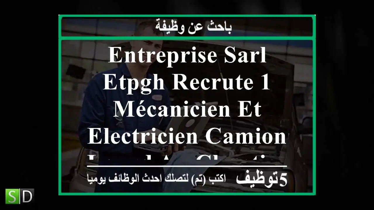 entreprise sarl etpgh recrute 1 mécanicien et electricien camion lourd au chantier a ...
