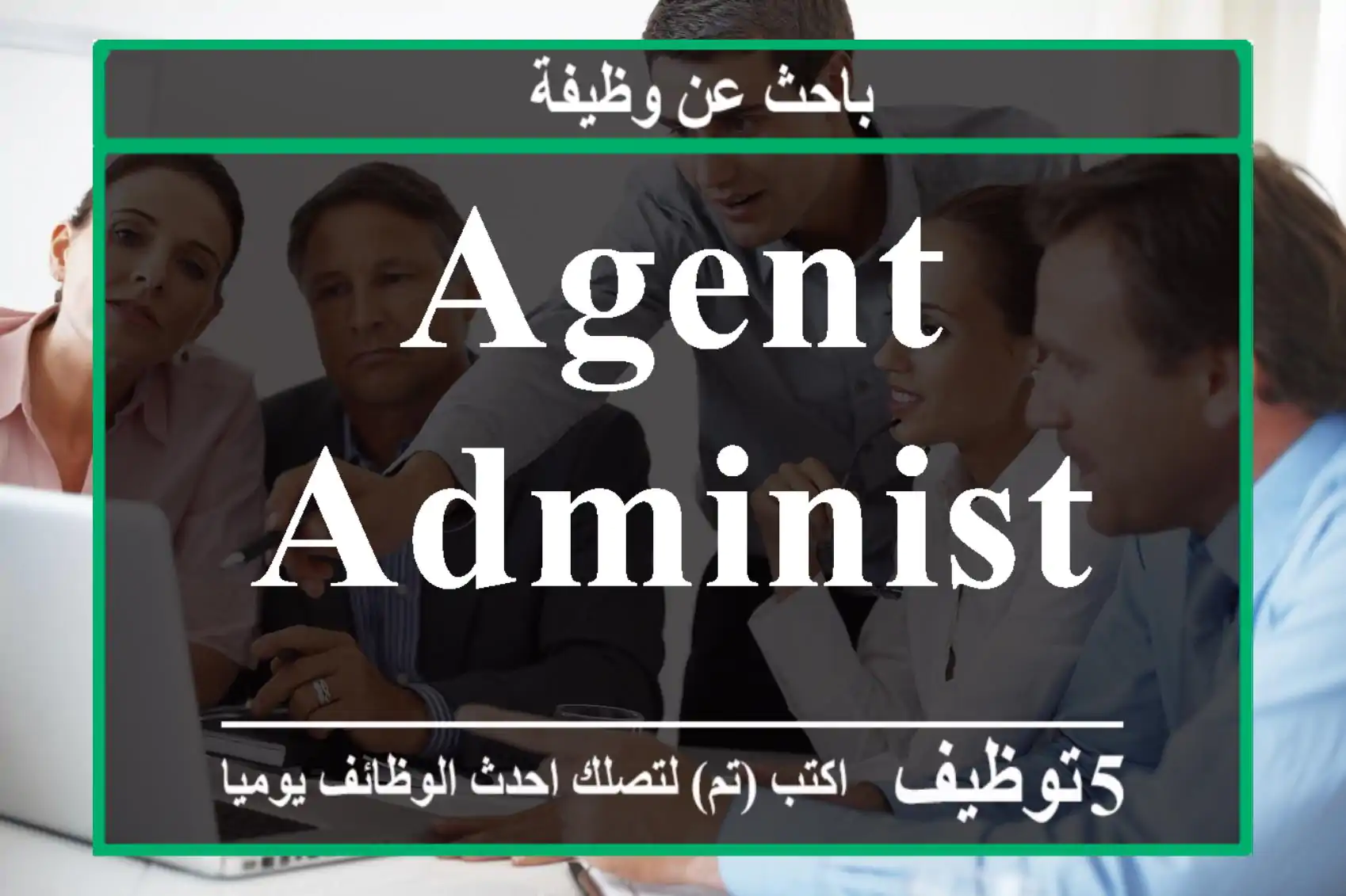 Agent administrative - Nador