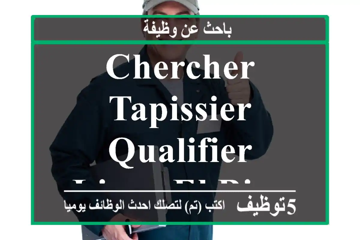 chercher tapissier qualifier lieux el biar