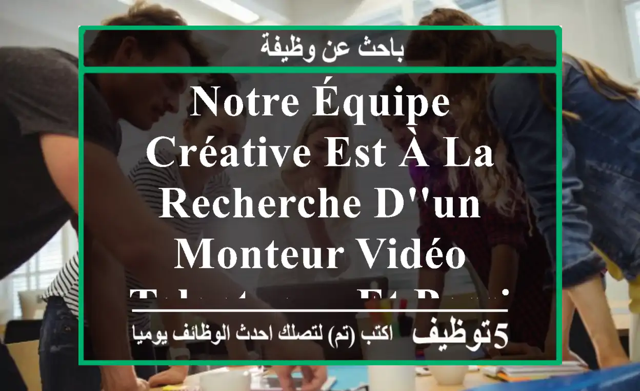 notre équipe créative est à la recherche d'un monteur vidéo talentueux et passionné pour ...