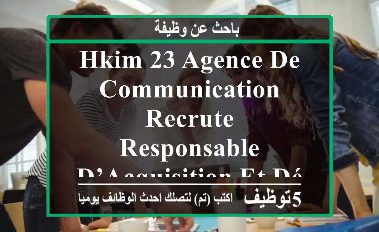 hkim 23 agence de communication recrute responsable d’acquisition et développement réseaux ...
