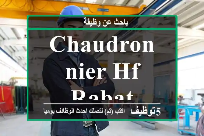 Chaudronnier HF Rabat