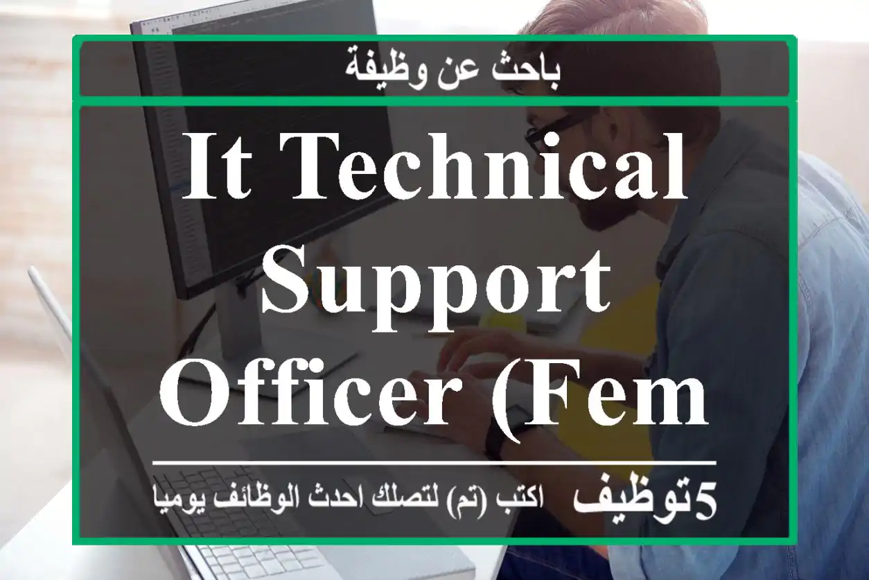 IT Technical Support Officer (Female)