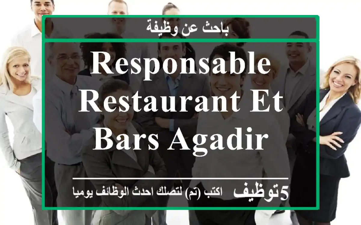 RESPONSABLE RESTAURANT ET BARS AGADIR