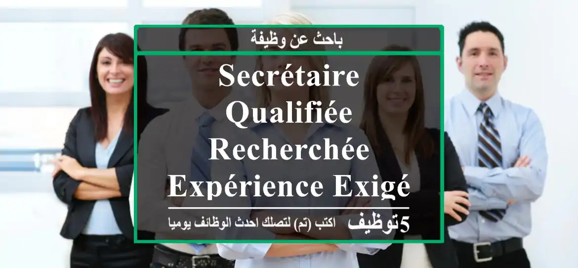 secrétaire qualifiée recherchée, expérience exigée et permis de conduire obligatoire.