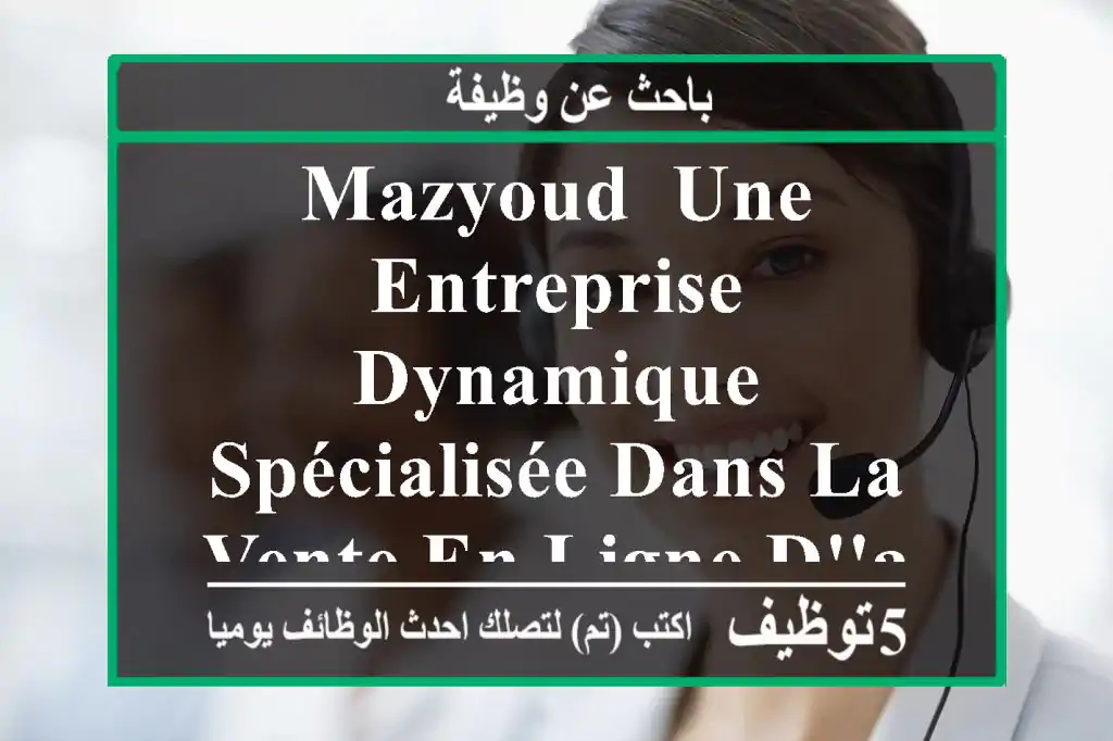 mazyoud, une entreprise dynamique spécialisée dans la vente en ligne d'articles pour bébés et ...