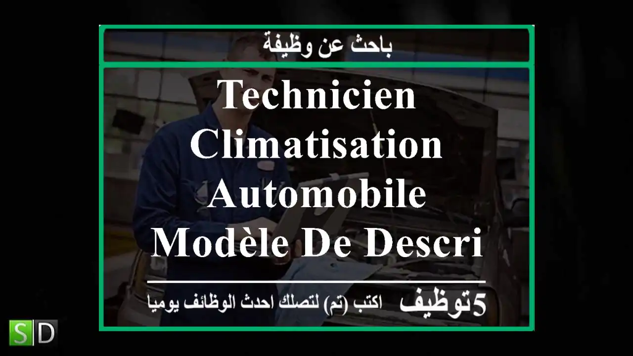 technicien climatisation automobile modèle de description de poste nous cherchons un ...