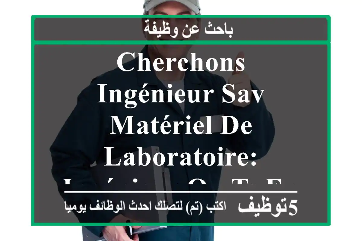cherchons ingénieur sav matériel de laboratoire: ingénieur ou ts en électronique ou en ...