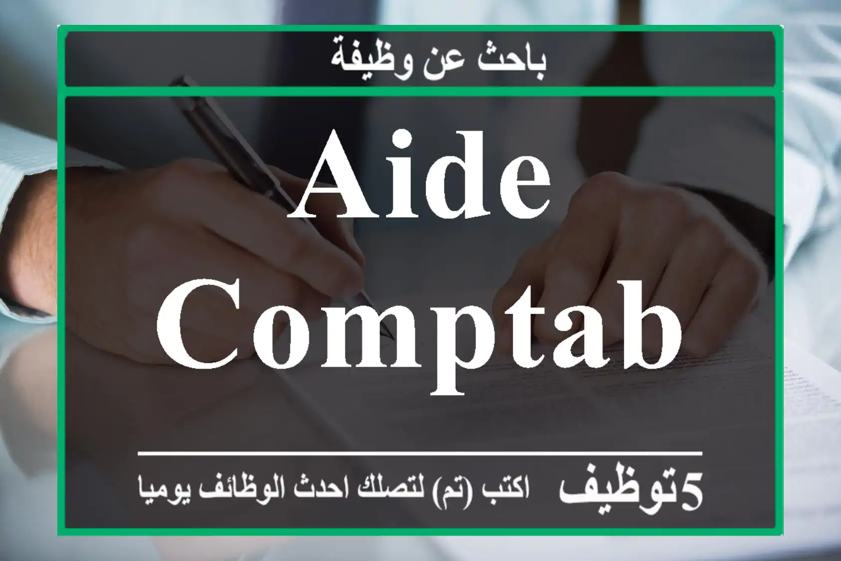 Aide comptable rabat