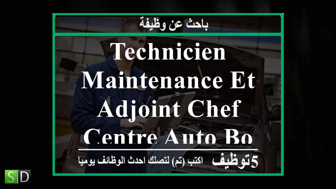 Technicien maintenance et adjoint chef centre auto bouskoura