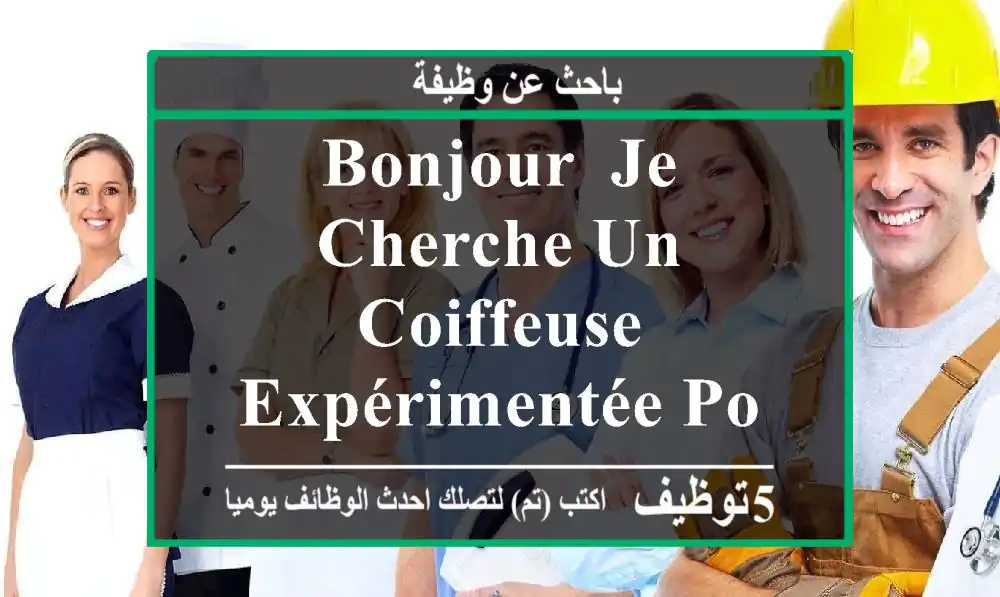 bonjour, je cherche un coiffeuse expérimentée pour un beau salon de coiffure à said hamdine, ...