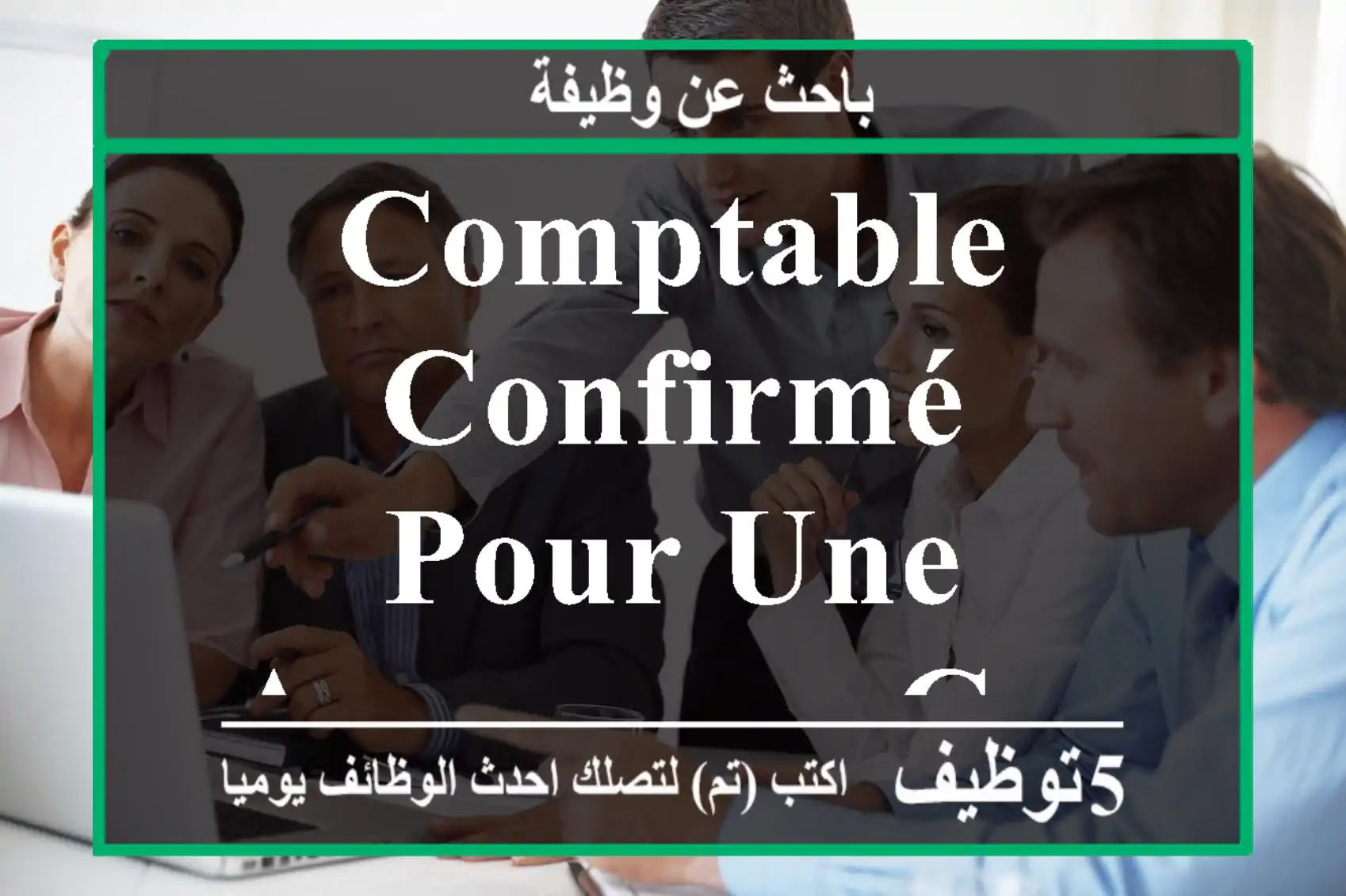 Comptable confirmé pour une assurance casablanca