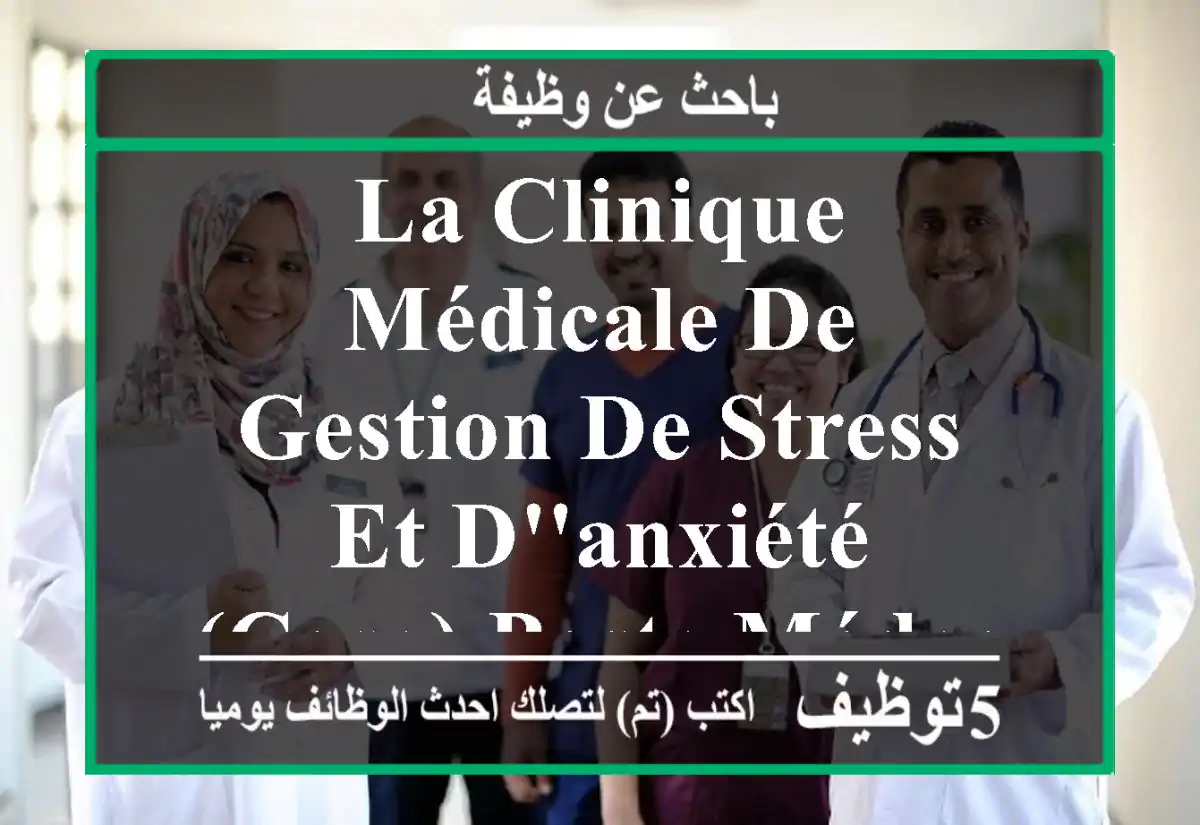 la clinique médicale de gestion de stress et d'anxiété (cgsa) poste médecin psychiatre à ...
