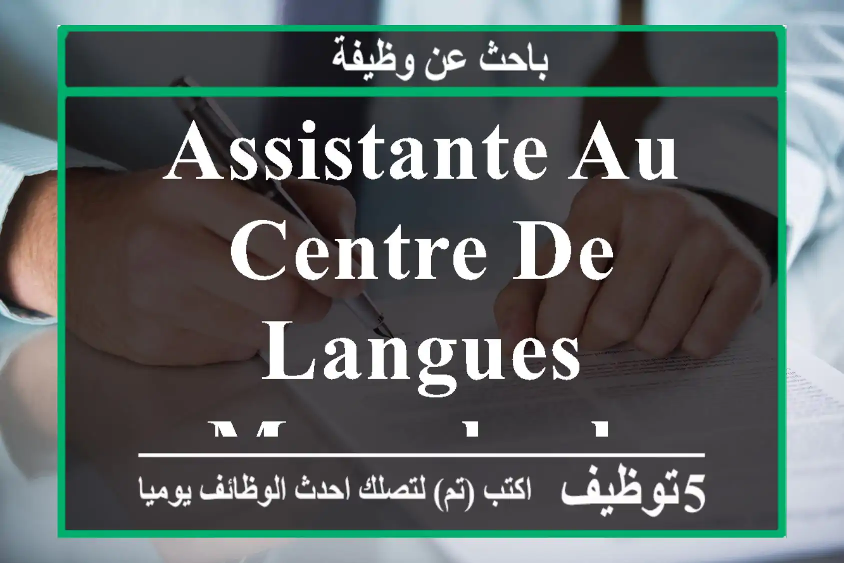 Assistante au centre de langues marrakech