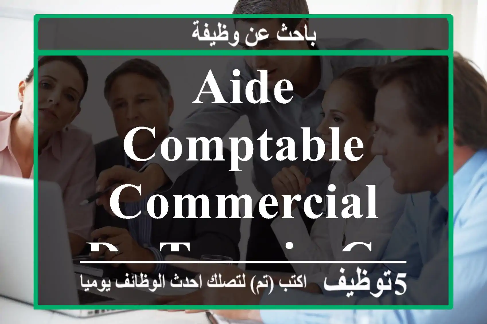 Aide comptable & commercial de terrain casablanca