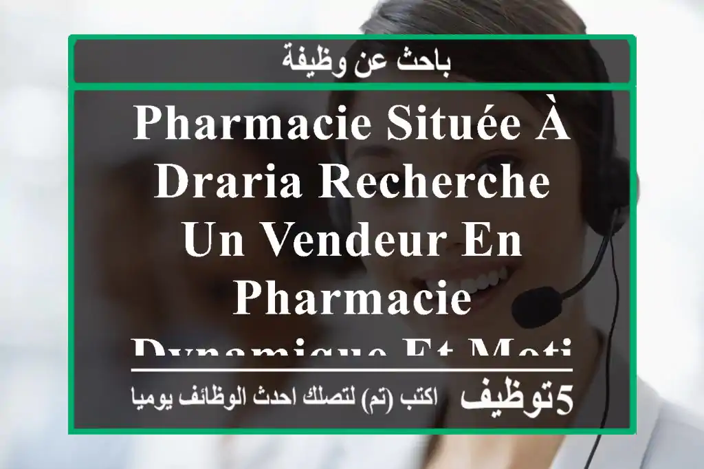 pharmacie située à draria recherche un vendeur en pharmacie dynamique et motivé pour renforcer ...