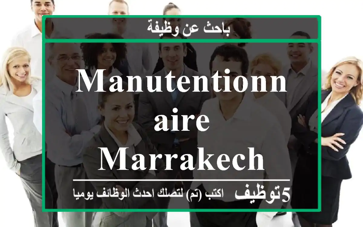 manutentionnaire marrakech